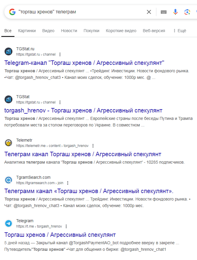 торгаш хренов отзывы торгаш хренов отзывы