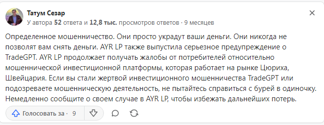 trade gpt отзывы trade gpt отзывы