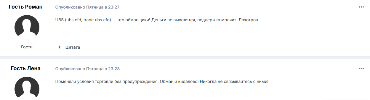 Trade ubs deal Trade ubs deal