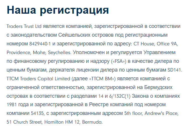 traders trust traders trust