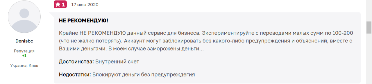 Трансфер Вайз Трансфер Вайз