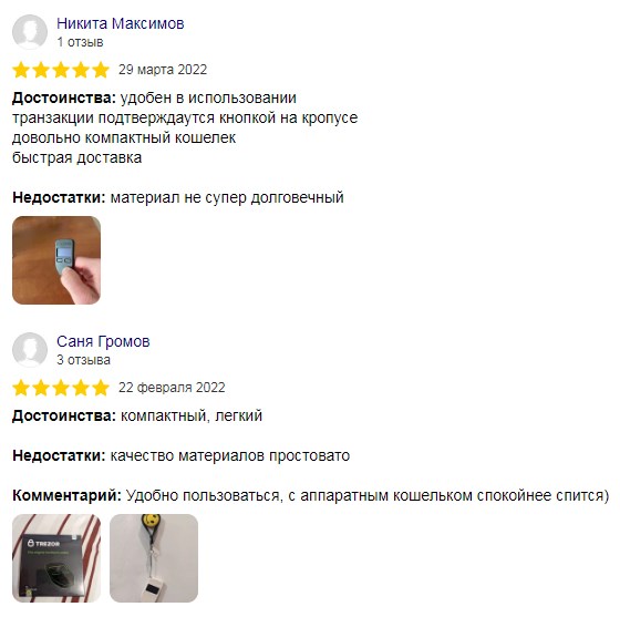 trezor model one отзывы trezor model one отзывы