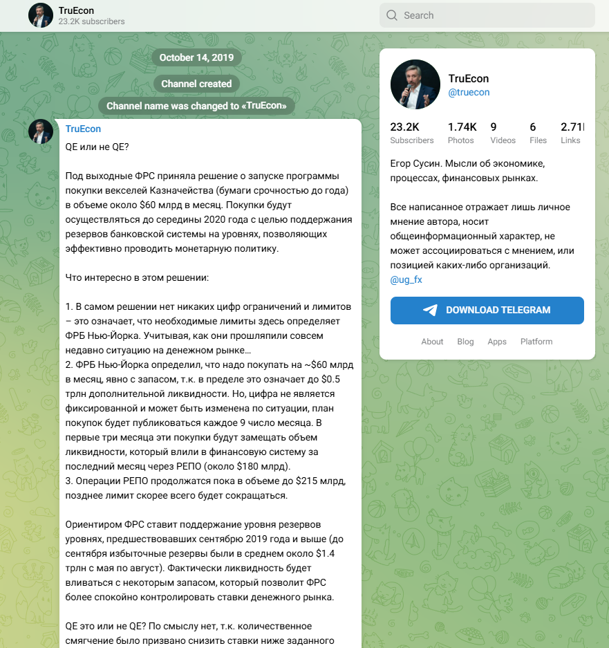 truecon телеграмм truecon телеграмм