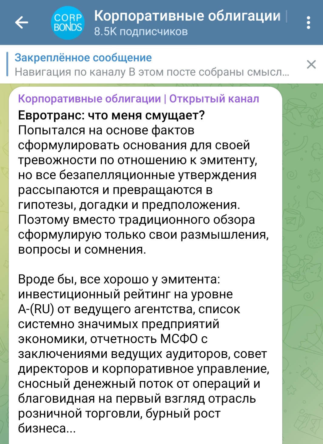 tst corpbonds ru tst corpbonds ru