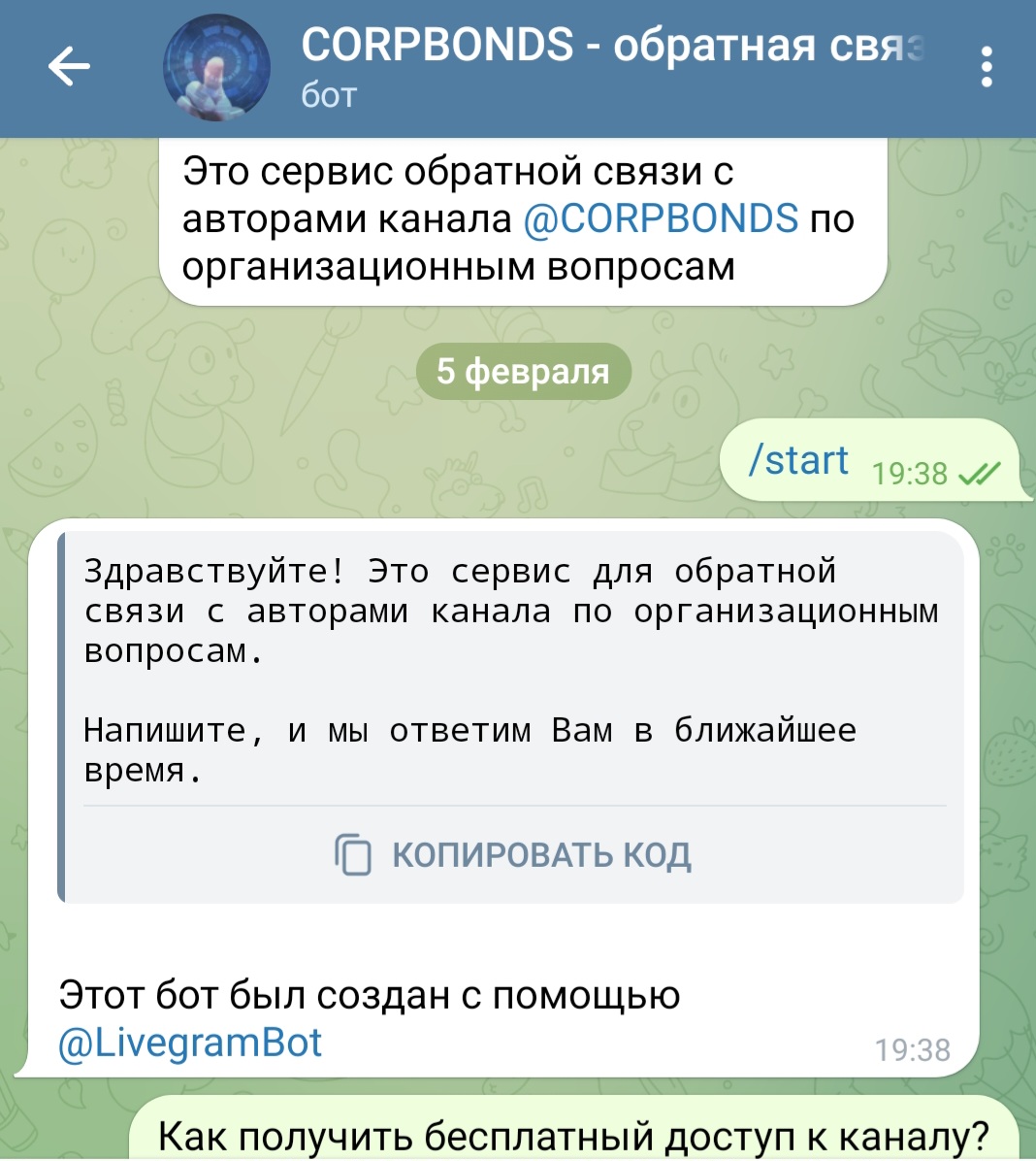 tst corpbonds ru tst corpbonds ru