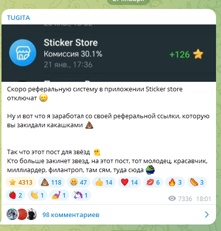 тугита тугита