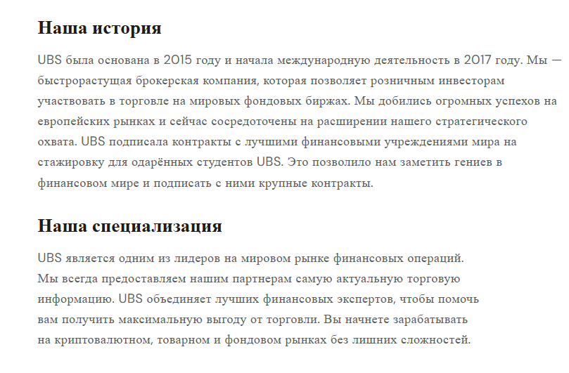 ubs deal отзывы ubs deal отзывы