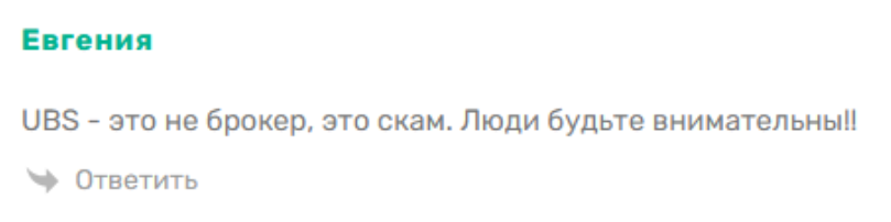 ubstrusteeslimited com отзывы ubstrusteeslimited com отзывы