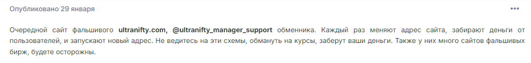 Ултранифти Ултранифти