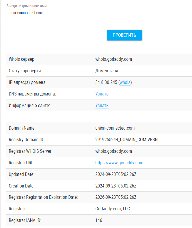 union connected com отзывы union connected com отзывы