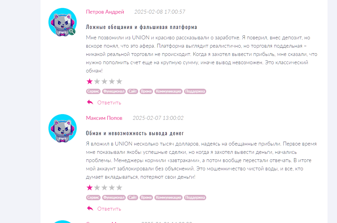 union connected инвестиции union connected инвестиции