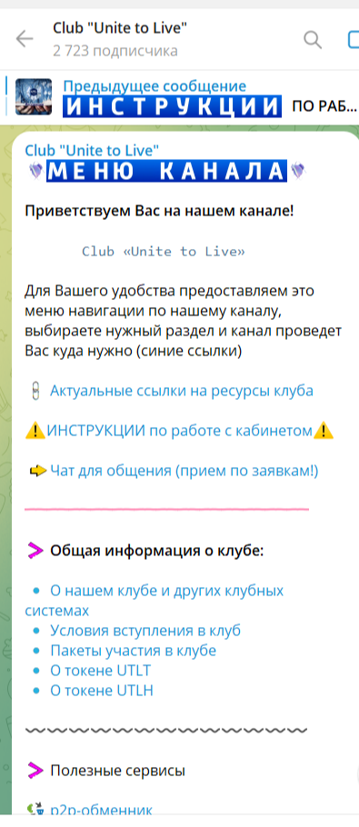 unite to live unite to live