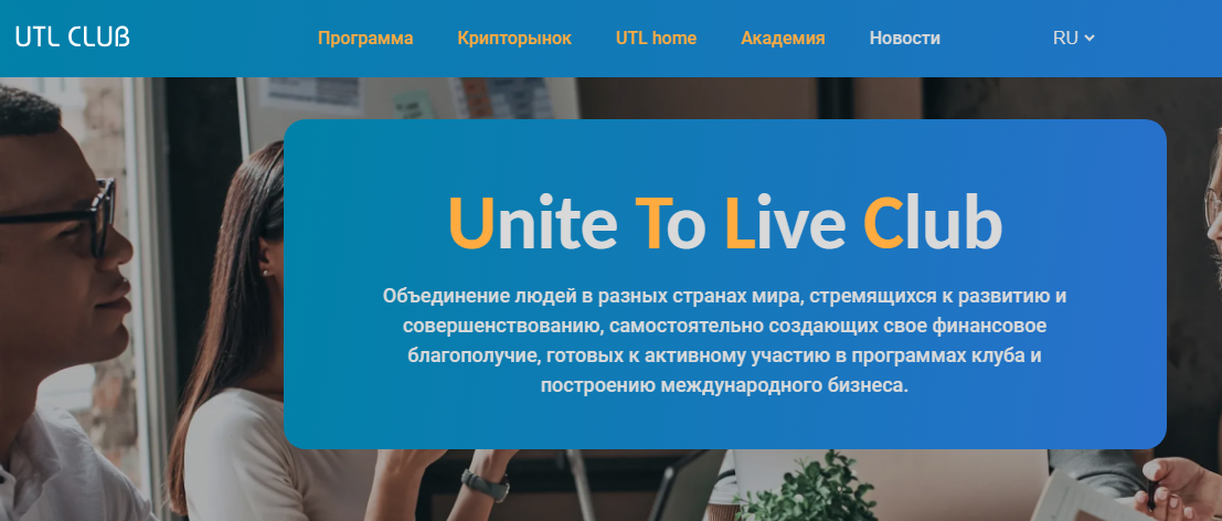 uniteto live uniteto live