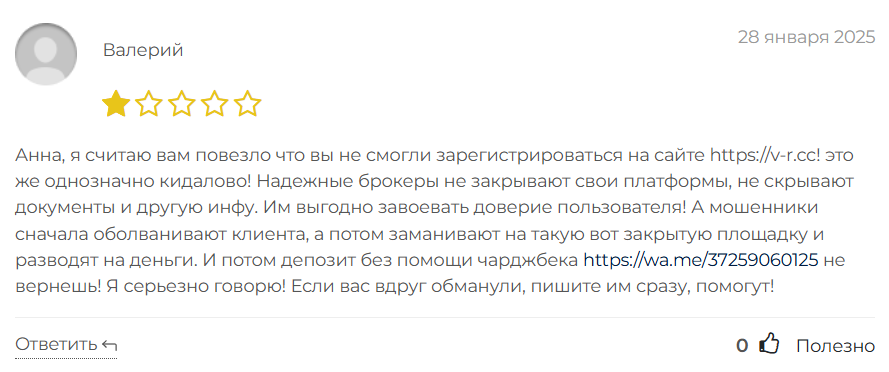 v r cc отзывы v r cc отзывы