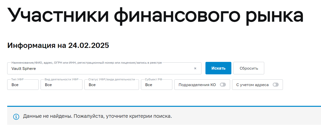 Vault Sphere Vault Sphere