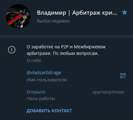 владимир арбитраж криптовалют владимир арбитраж криптовалют