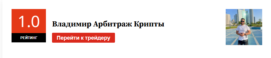 владимир арбитраж крипты владимир арбитраж крипты