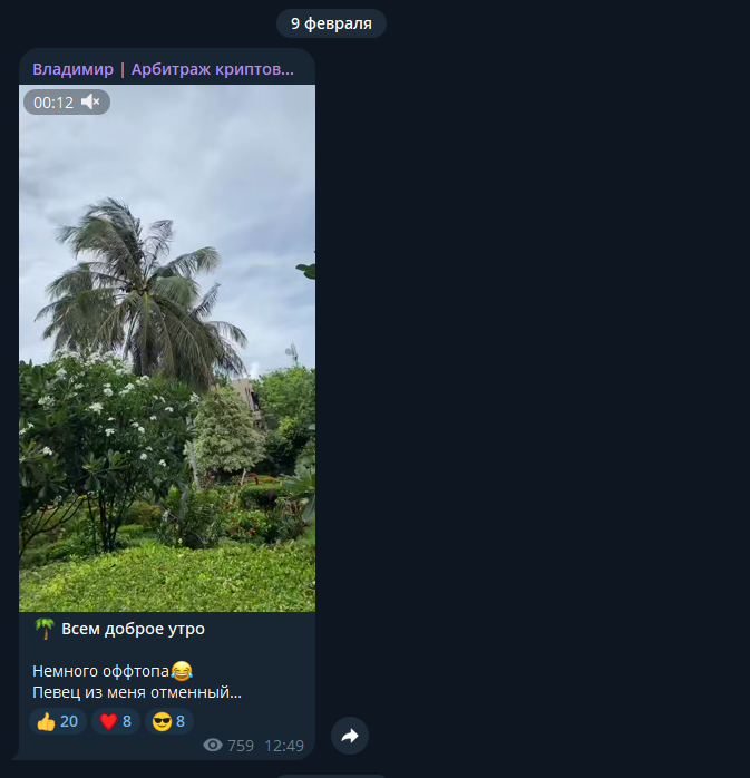 владимир арбитраж тг канал владимир арбитраж тг канал