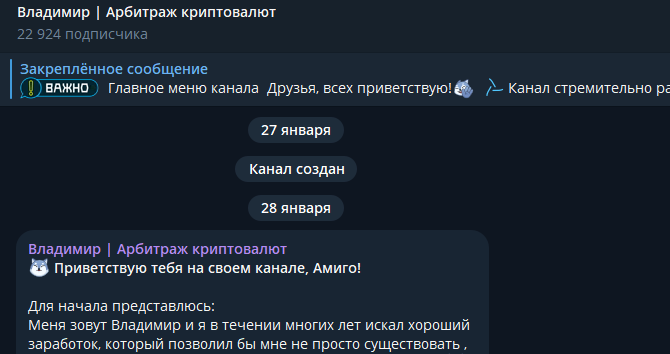 владимир арбитраж тг канал владимир арбитраж тг канал