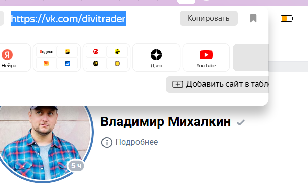 владимир михалкин инвестиции владимир михалкин инвестиции