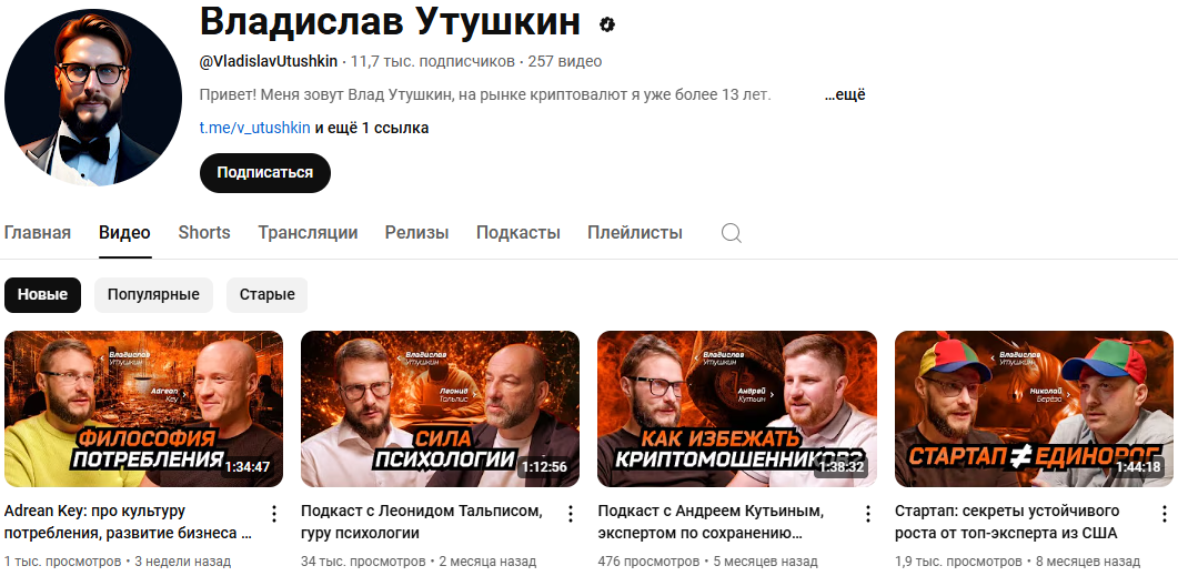 владислав утушкин владислав утушкин