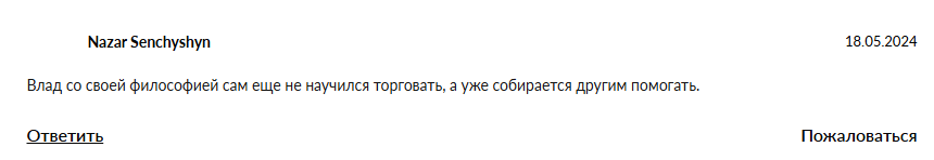 владислав утушкин мошенник владислав утушкин мошенник