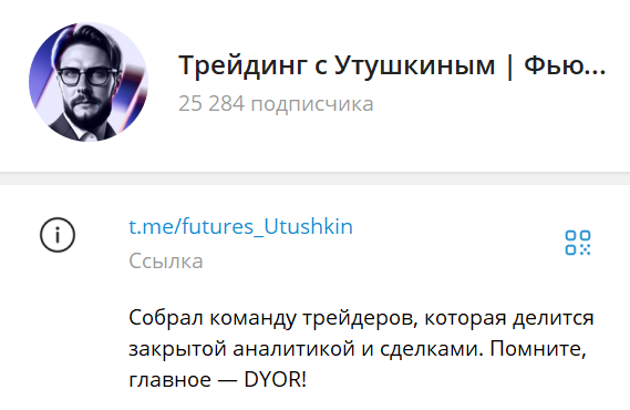 владислав утушкин отзывы владислав утушкин отзывы