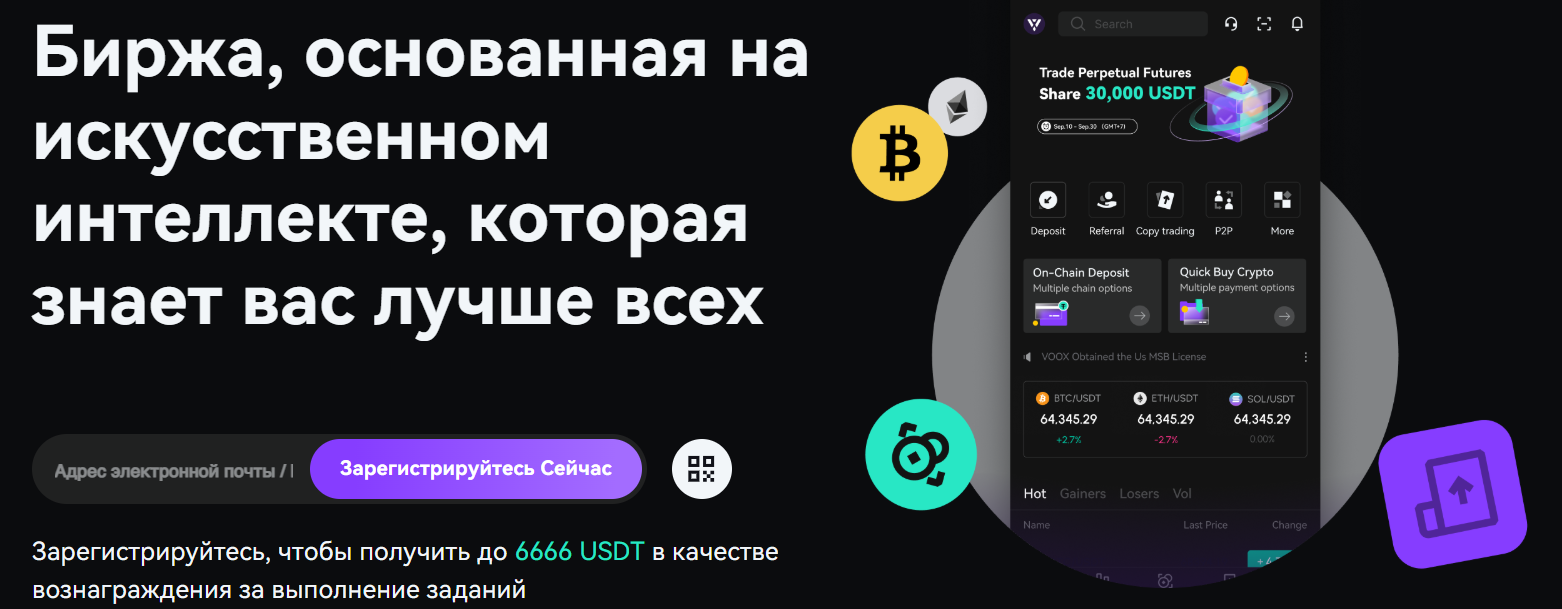 voox криптовалюта voox криптовалюта
