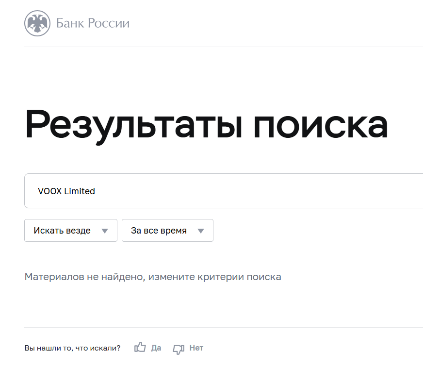 voox цена крипта voox цена крипта