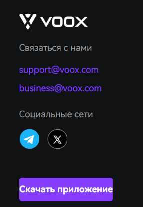 voox цена крипта voox цена крипта