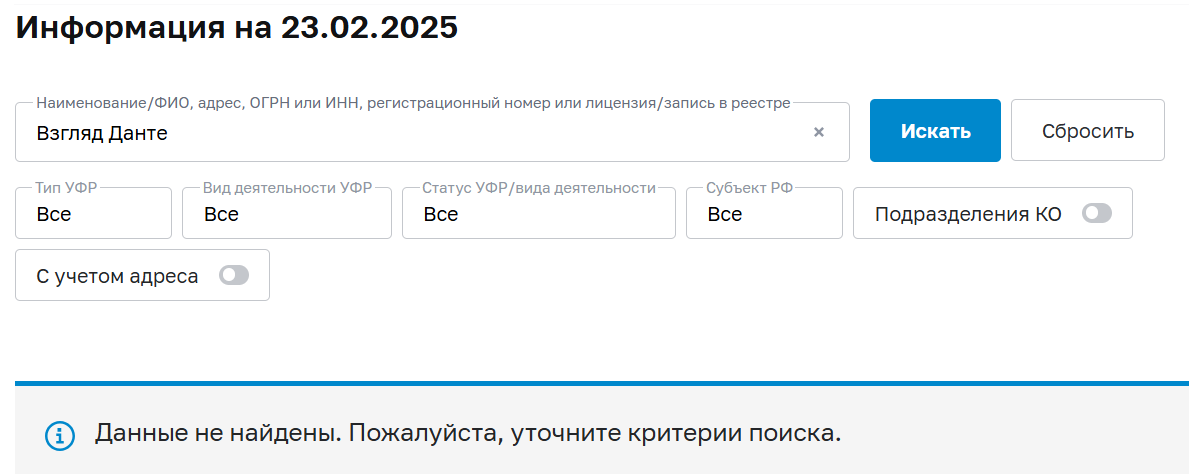 взгляд данте телеграм взгляд данте телеграм