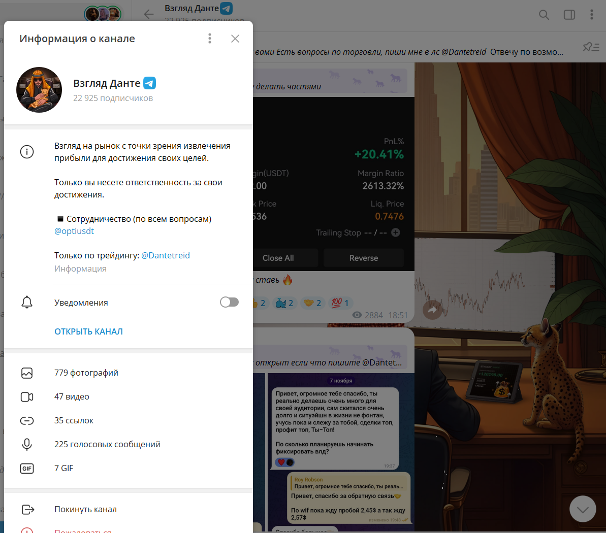 взгляд данте телеграм взгляд данте телеграм