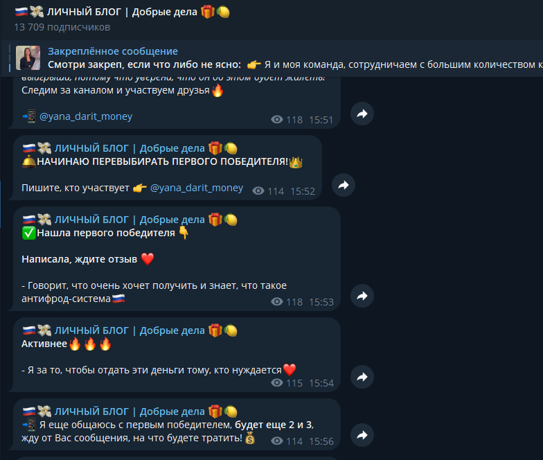 яна дарю добро яна дарю добро