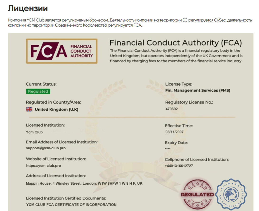 ycm club pro отзывы ycm club pro отзывы