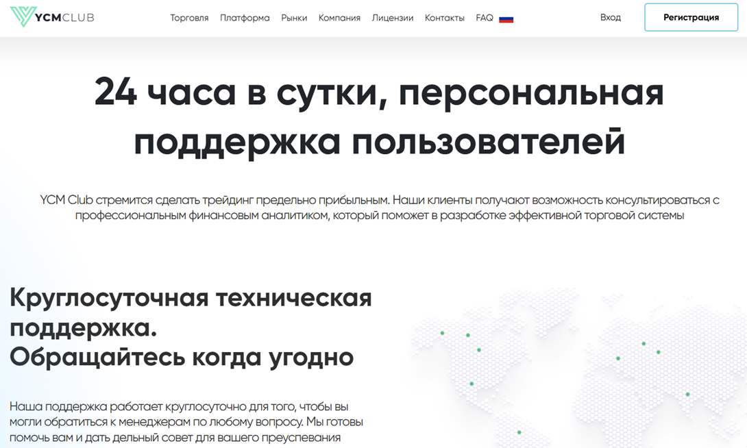 ycm club pro trade ycm club pro trade