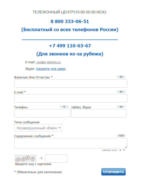 е обмен е обмен