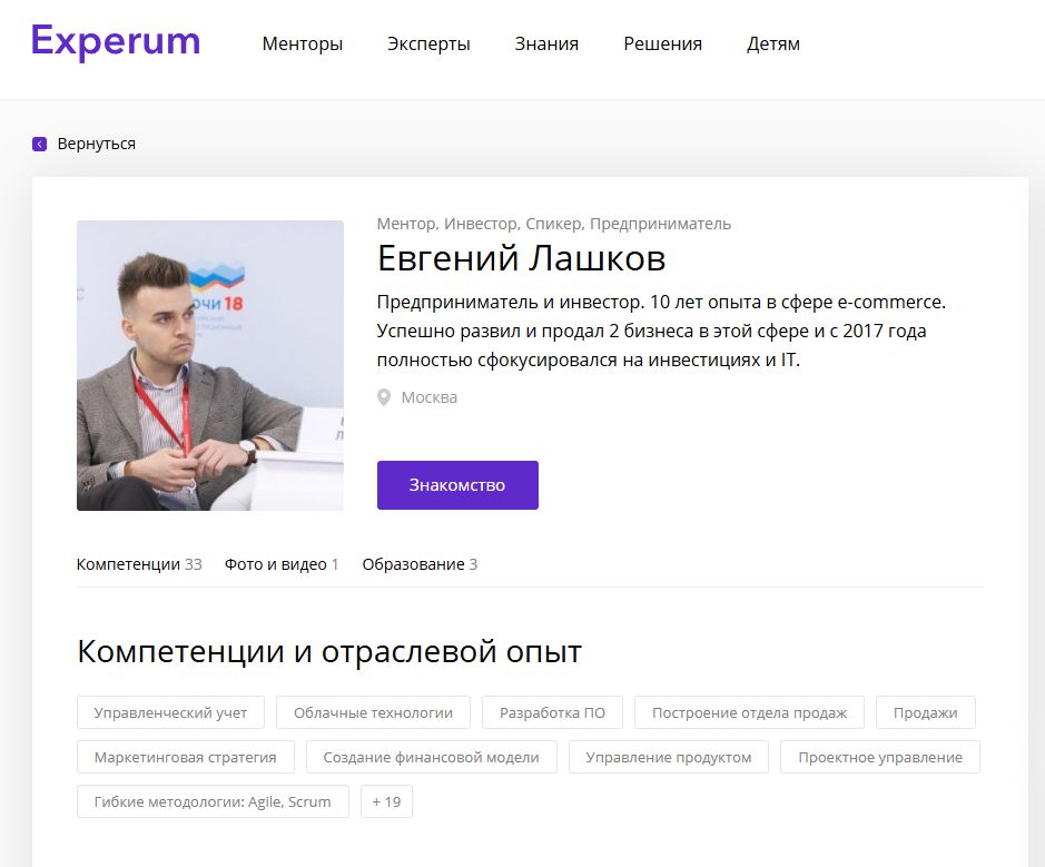 евгений лашков евгений лашков