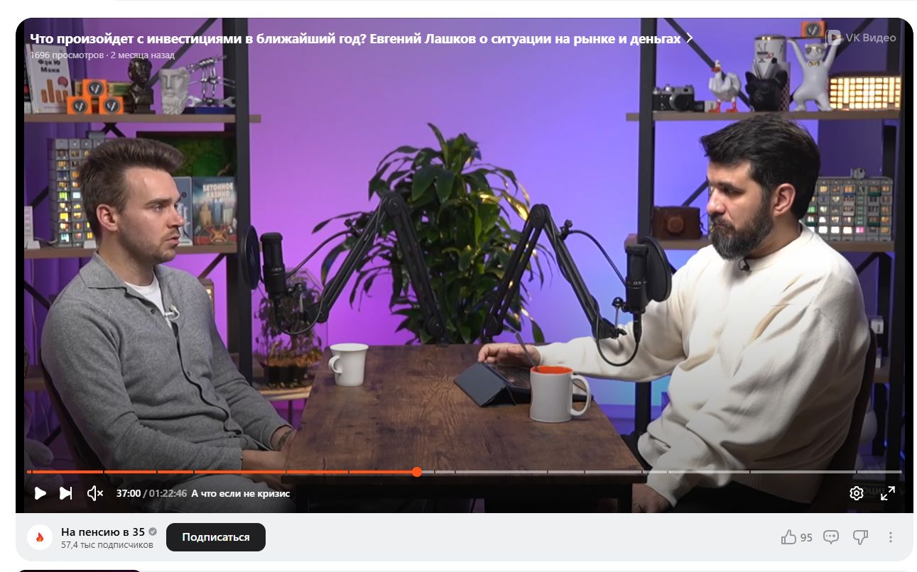 евгений лашков евгений лашков