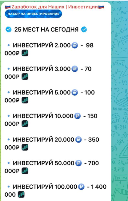 заработок для наших заработок для наших