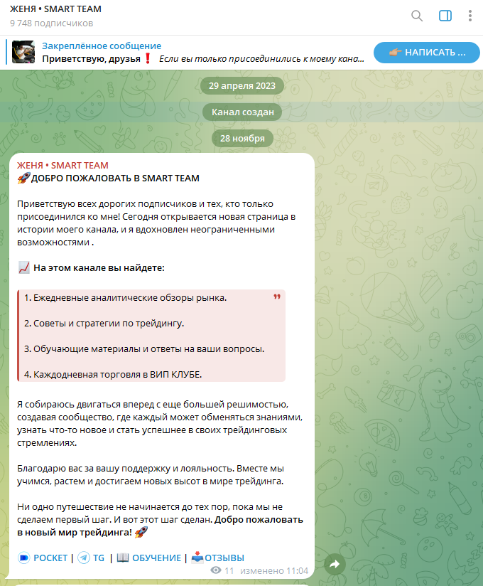 женя smart team женя smart team