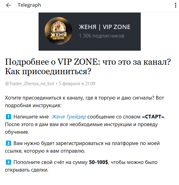 женя smart team отзывы женя smart team отзывы