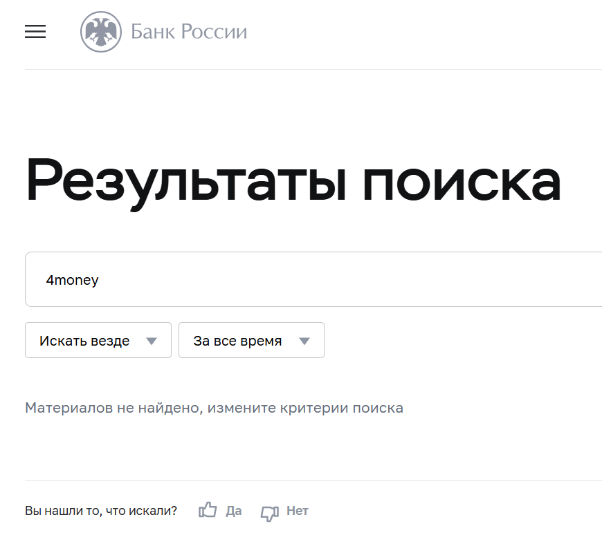 4 мани 4 мани