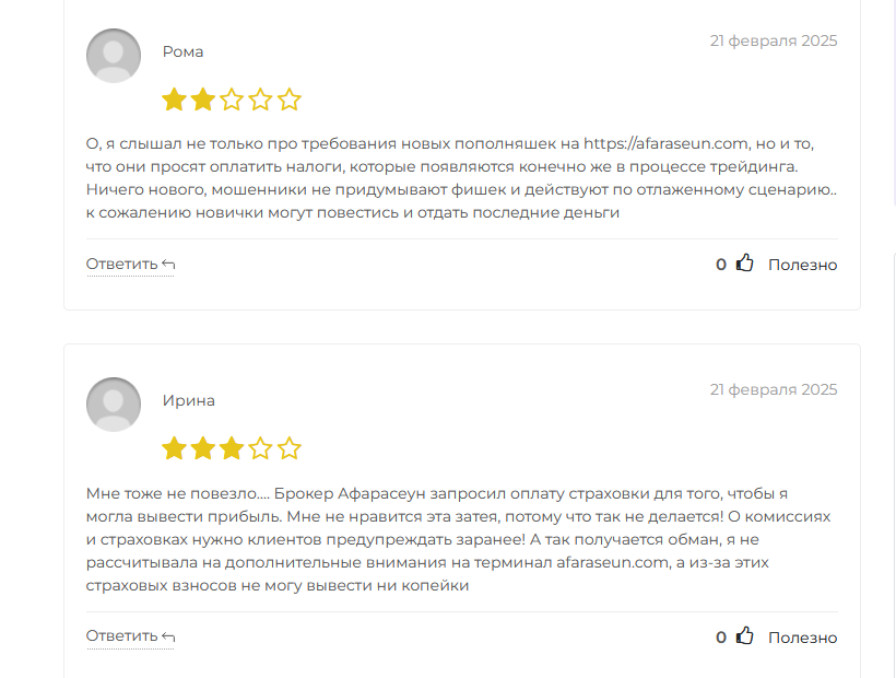 afaraseun брокер afaraseun брокер