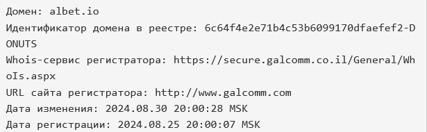 албет албет