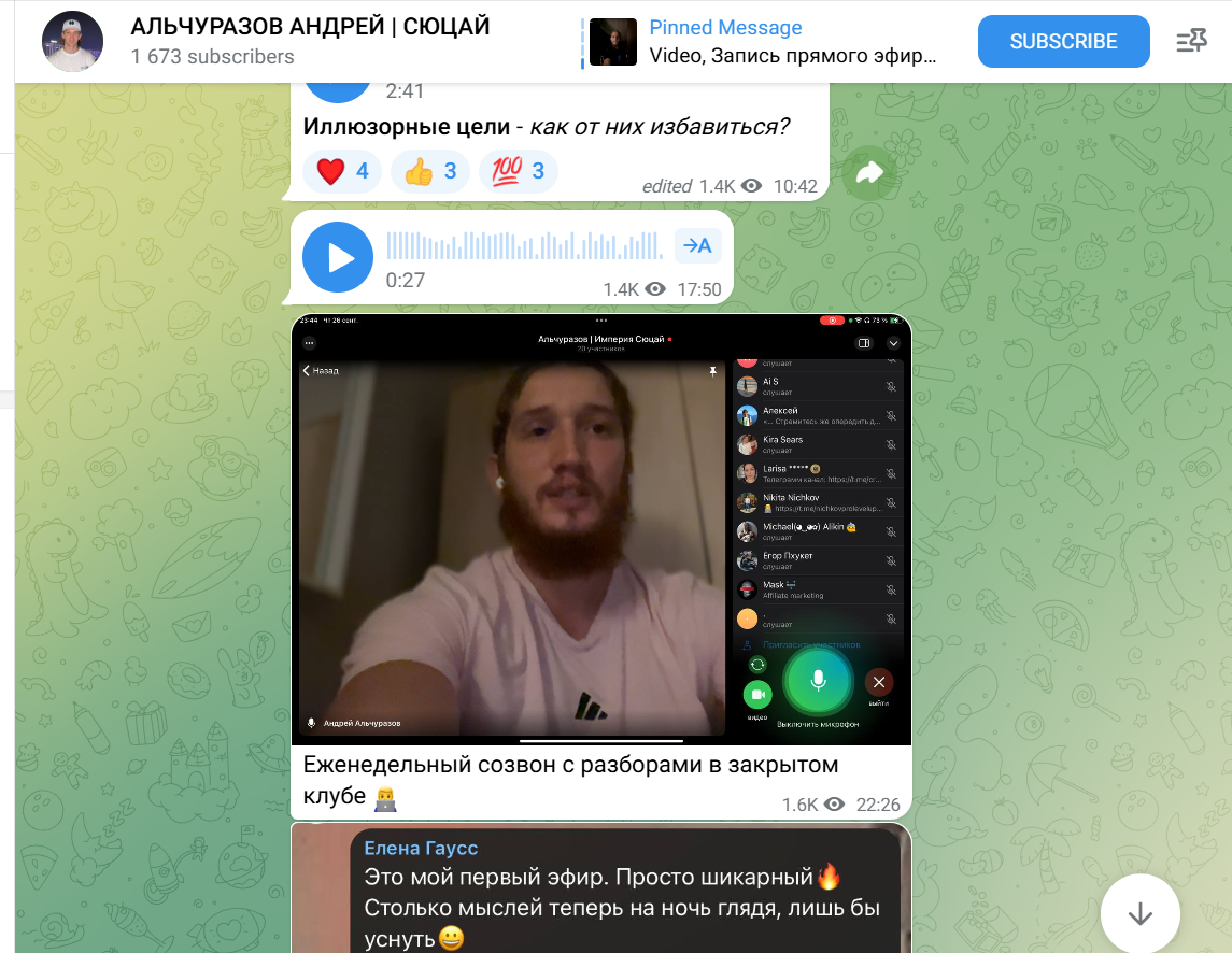 альчуразов андрей альчуразов андрей