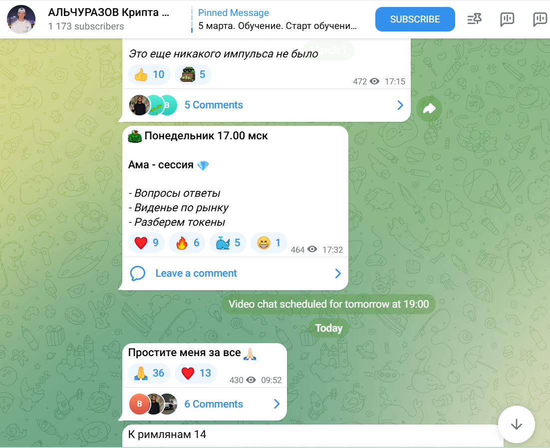 АЛЬЧУРАЗОВ Крипта Мышление АЛЬЧУРАЗОВ Крипта Мышление