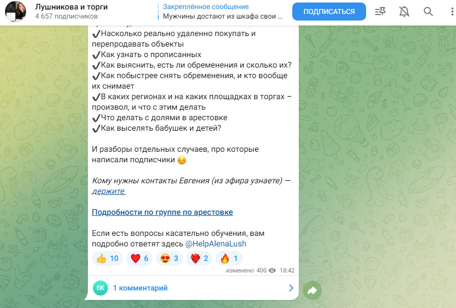 алена лушникова торги по банкротству алена лушникова торги по банкротству
