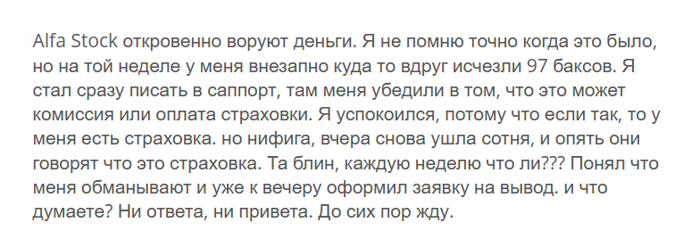 Alfa Stock Alfa Stock