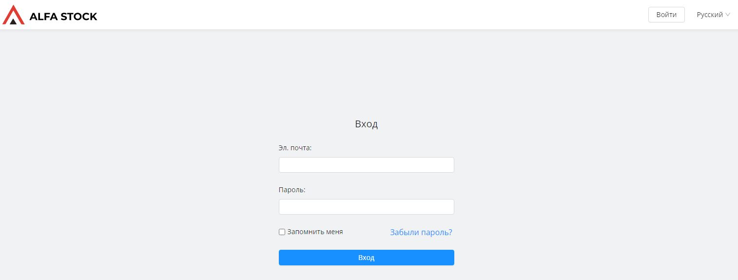 Альфа Сток Альфа Сток