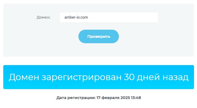 amber io биржа amber io биржа